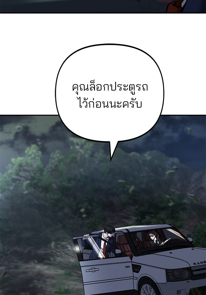 เลวฟาดเลว - หน้า 46