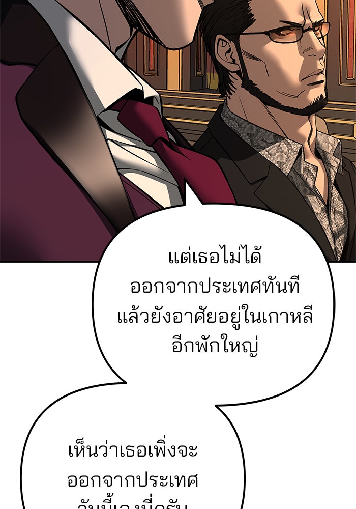 เลวฟาดเลว - หน้า 71