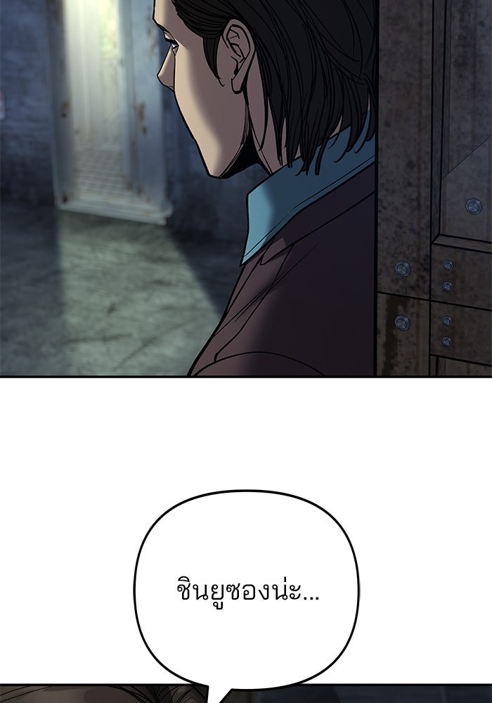 เลวฟาดเลว - หน้า 106