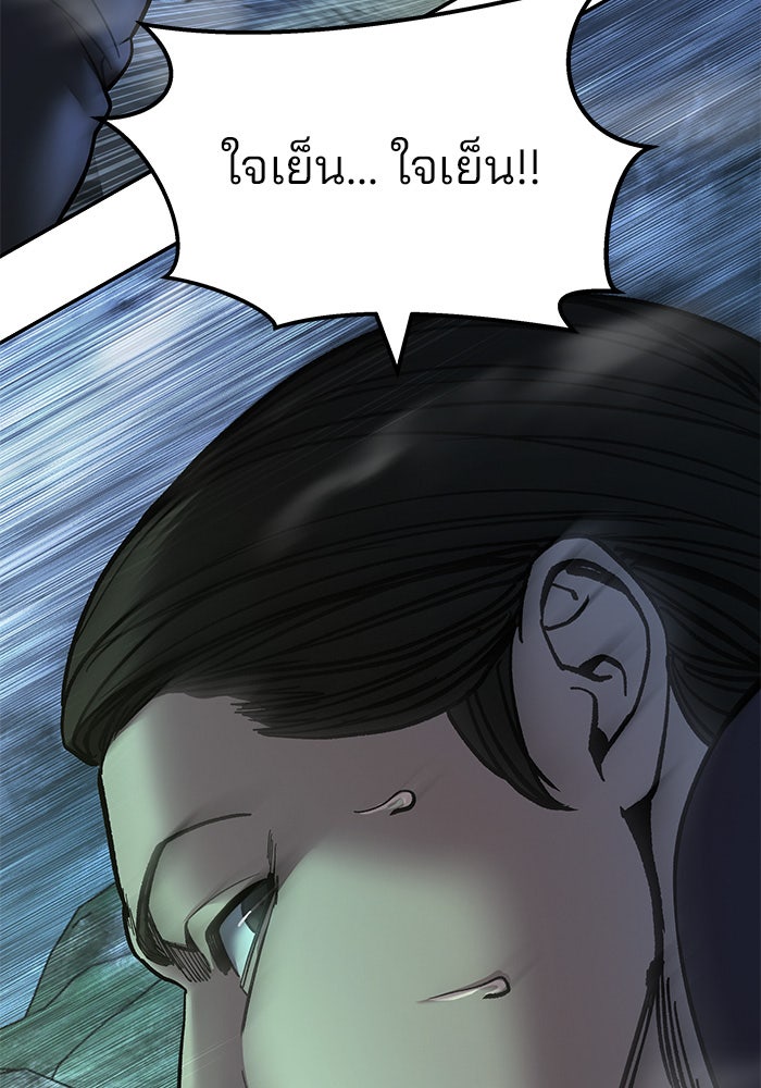 เลวฟาดเลว - หน้า 115