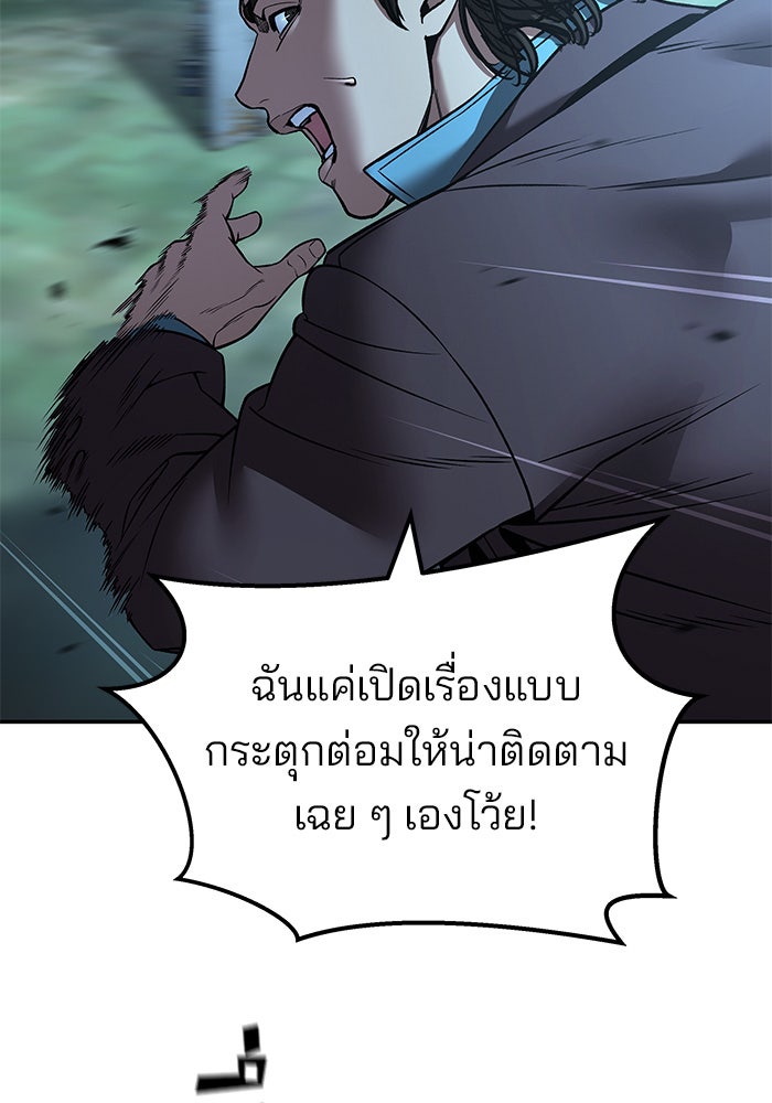 เลวฟาดเลว - หน้า 126