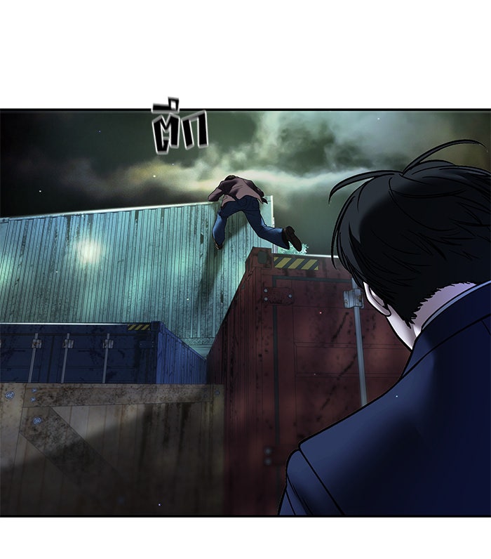 เลวฟาดเลว - หน้า 128