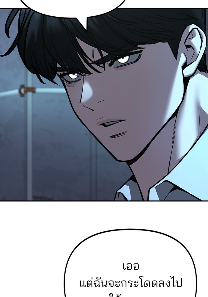 เลวฟาดเลว - หน้า 131