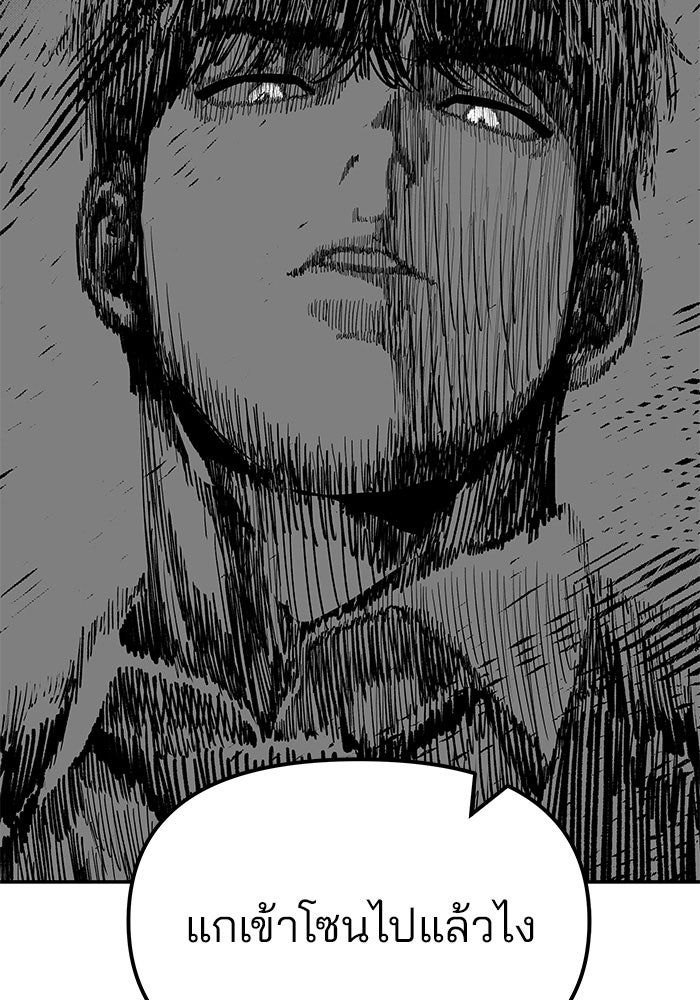 เลวฟาดเลว - หน้า 165