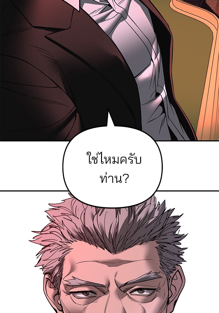 เลวฟาดเลว - หน้า 187