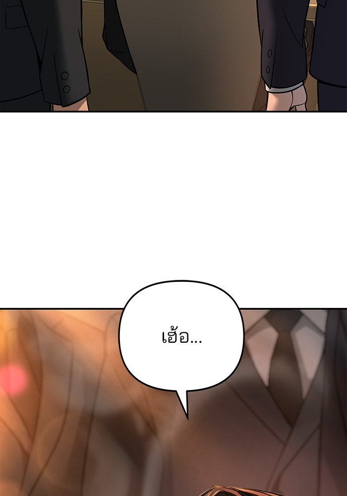 เลวฟาดเลว - หน้า 41