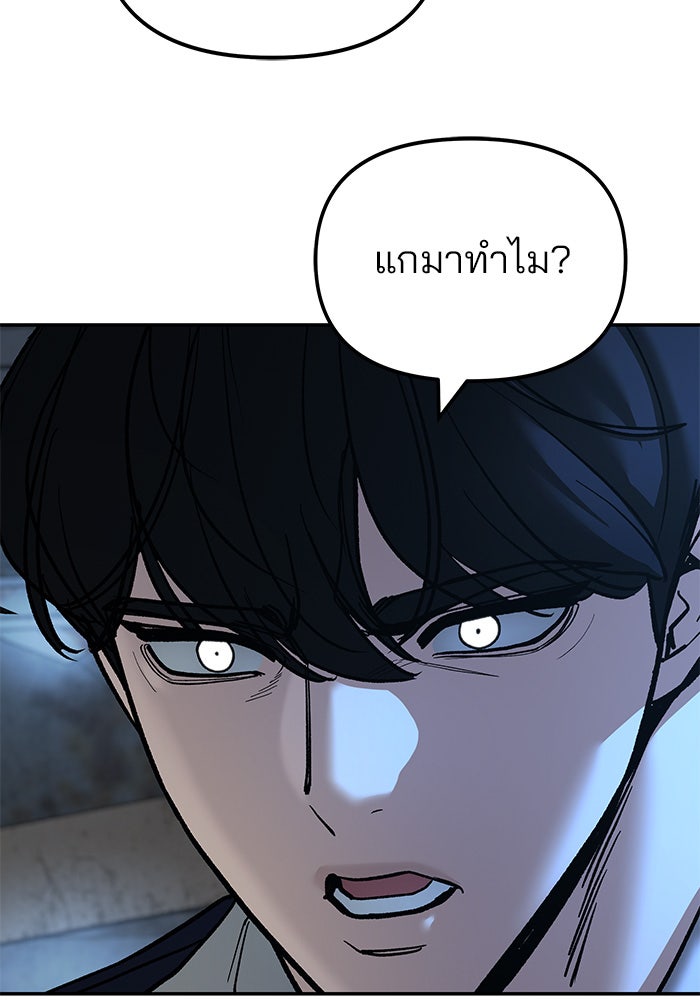 เลวฟาดเลว - หน้า 50