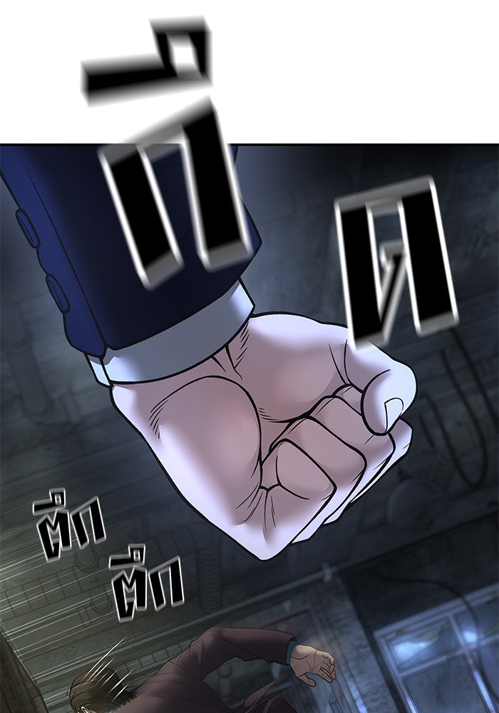 เลวฟาดเลว - หน้า 55