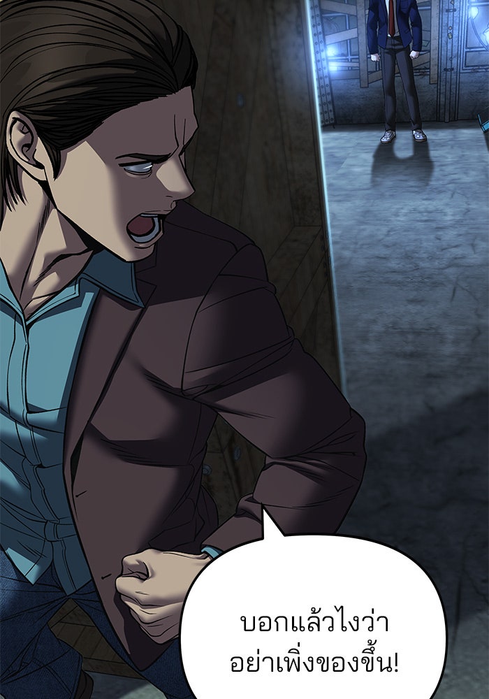 เลวฟาดเลว - หน้า 57