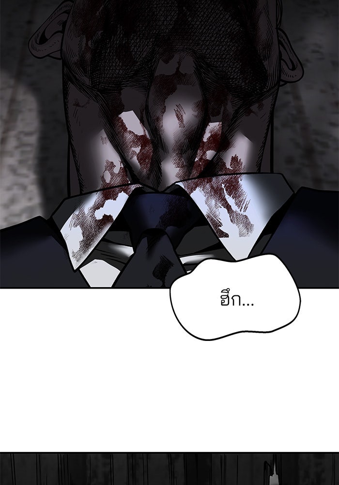 เลวฟาดเลว - หน้า 6