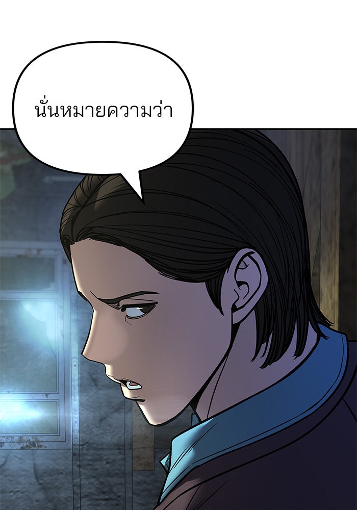 เลวฟาดเลว - หน้า 65
