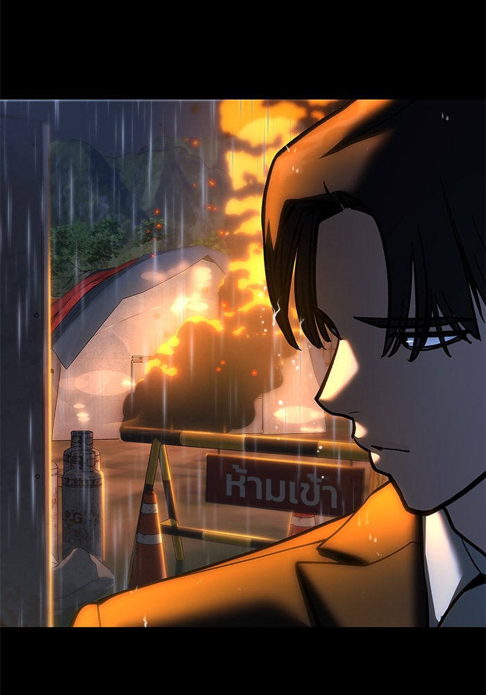 เลวฟาดเลว - หน้า 96
