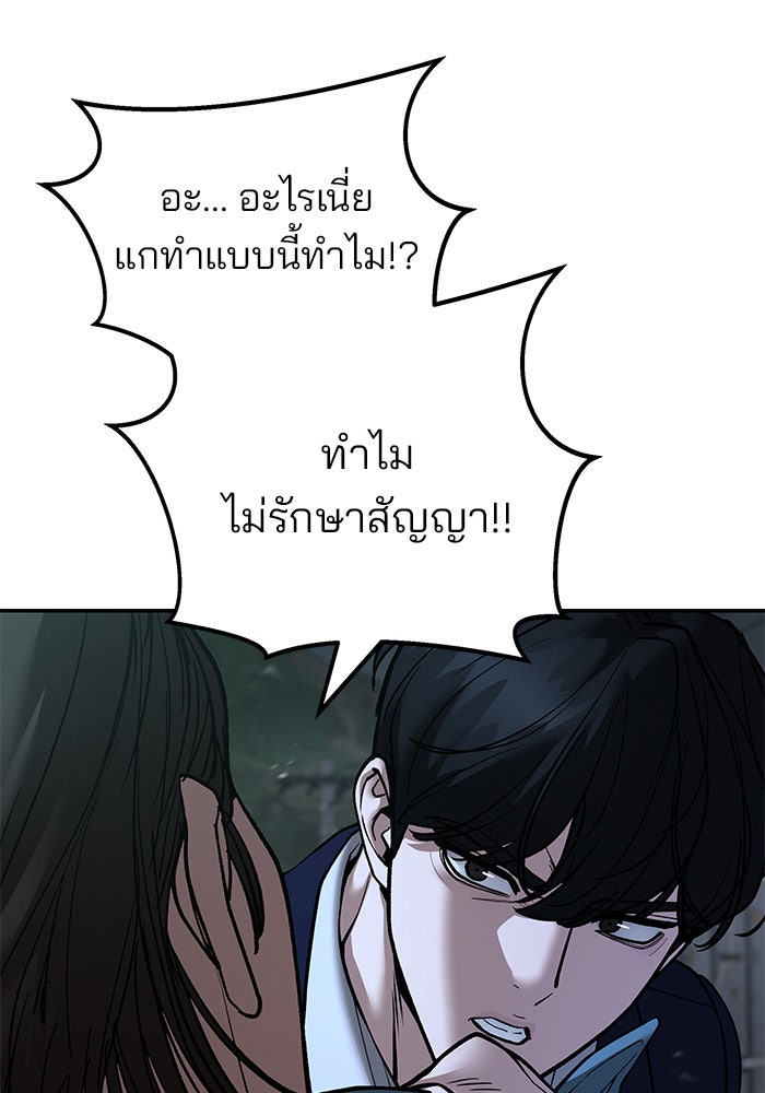 เลวฟาดเลว - หน้า 22