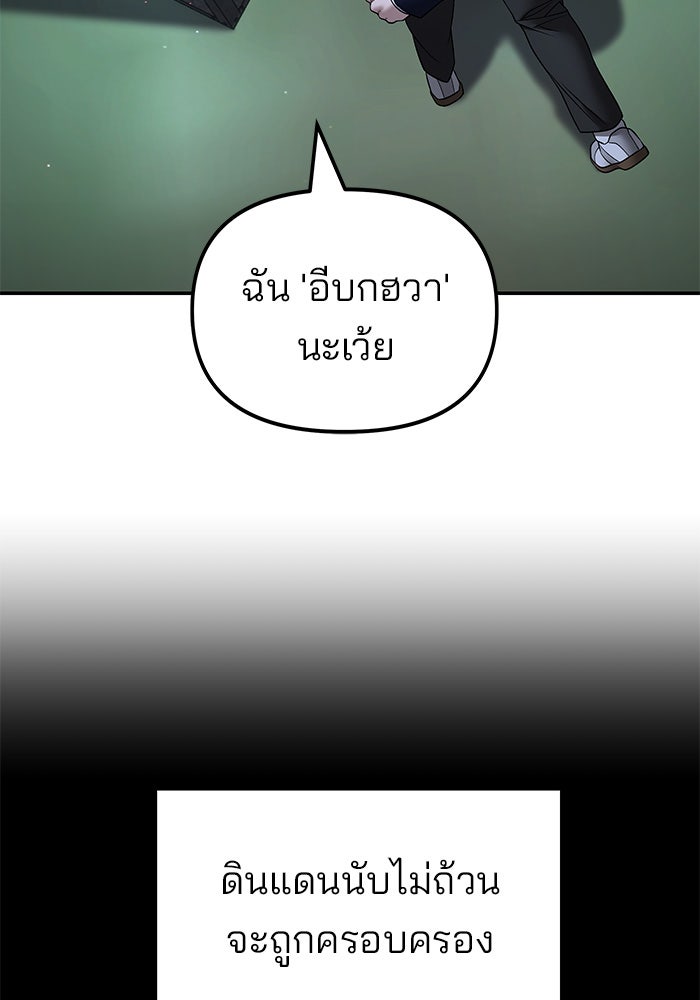 เลวฟาดเลว - หน้า 32
