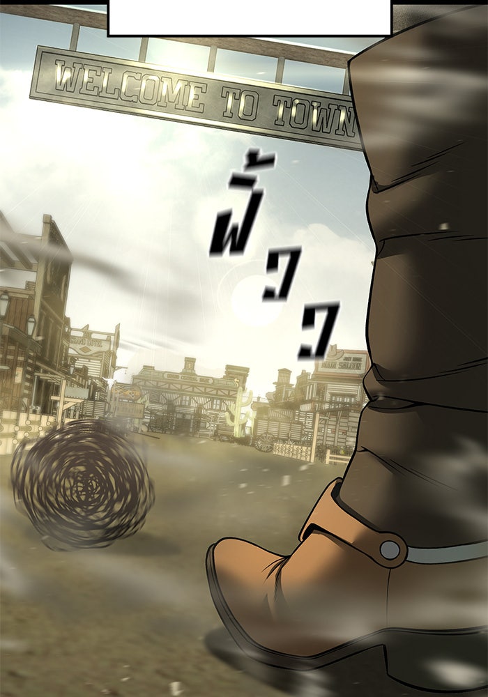 เลวฟาดเลว - หน้า 33