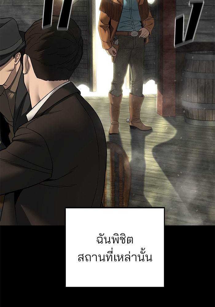 เลวฟาดเลว - หน้า 39