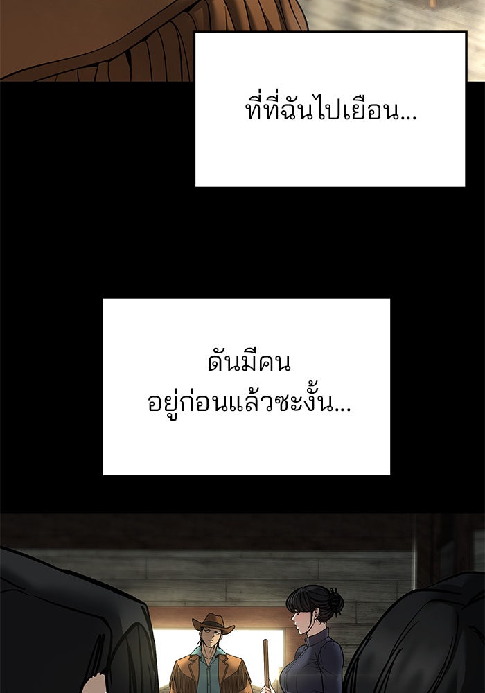 เลวฟาดเลว - หน้า 41