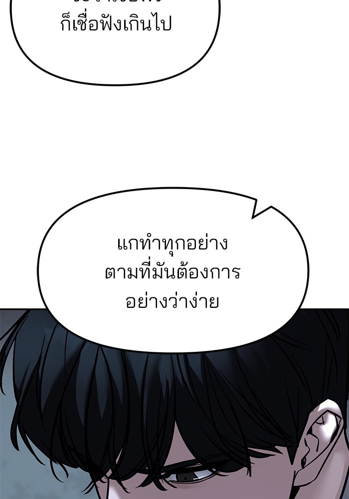 เลวฟาดเลว - หน้า 6