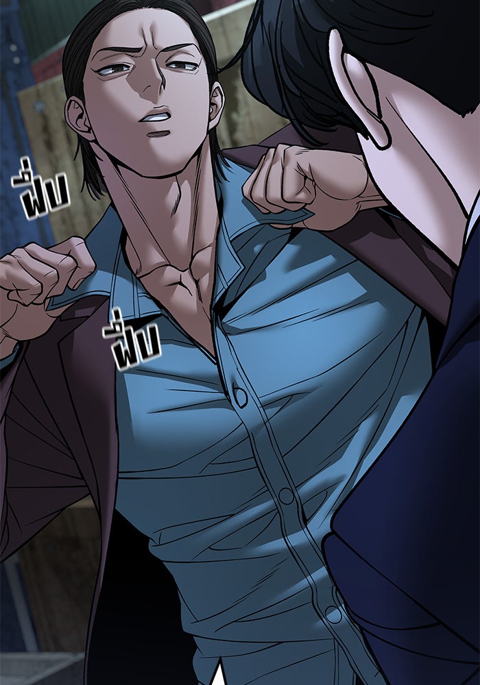 เลวฟาดเลว - หน้า 83
