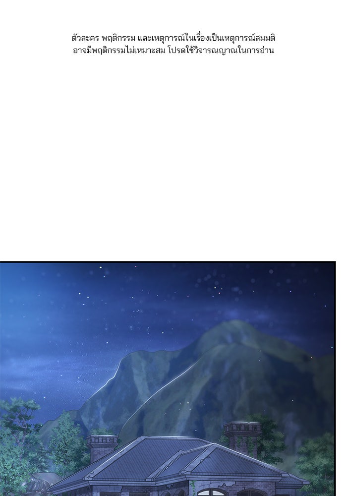 เลวฟาดเลว - หน้า 1