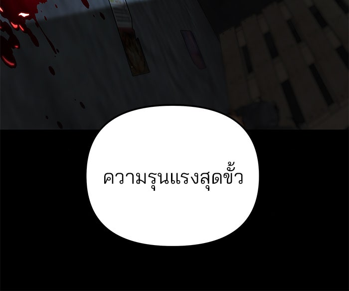 เลวฟาดเลว - หน้า 124
