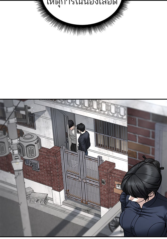 เลวฟาดเลว - หน้า 151