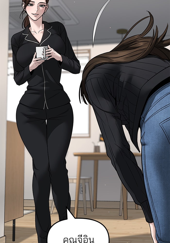 เลวฟาดเลว - หน้า 166