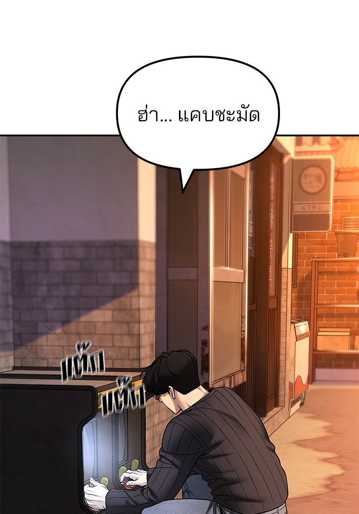 เลวฟาดเลว - หน้า 191