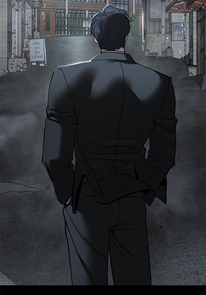 เลวฟาดเลว - หน้า 199