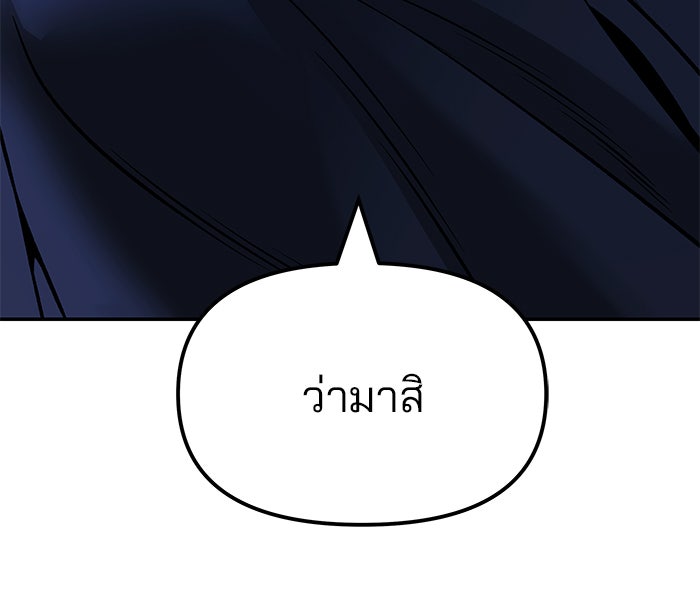 เลวฟาดเลว - หน้า 40