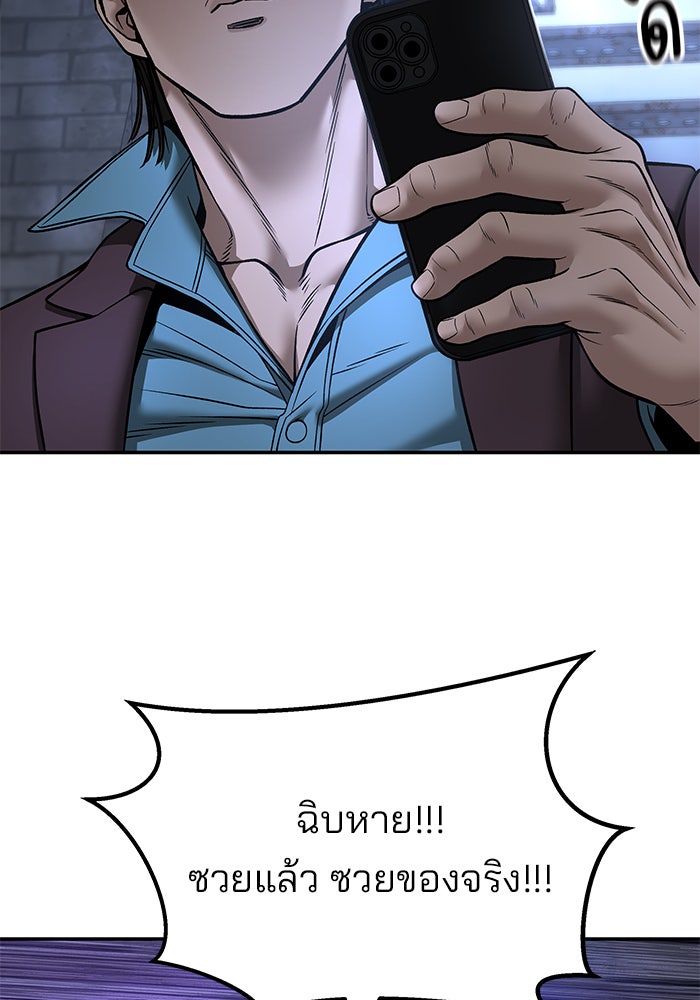 เลวฟาดเลว - หน้า 6