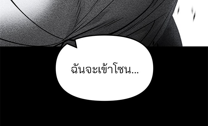 เลวฟาดเลว - หน้า 69