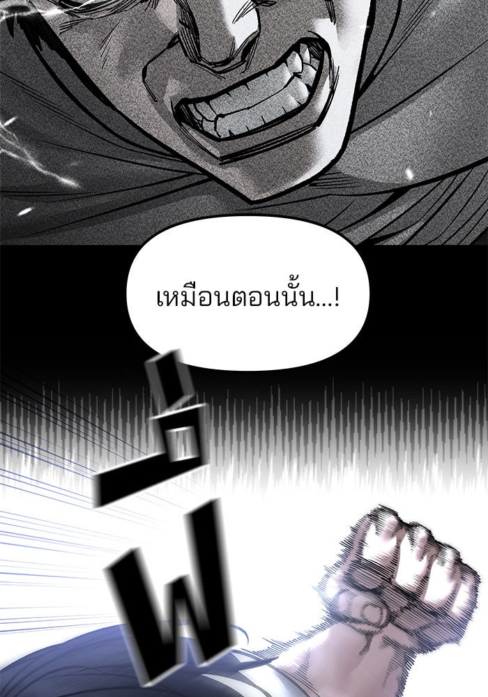 เลวฟาดเลว - หน้า 71