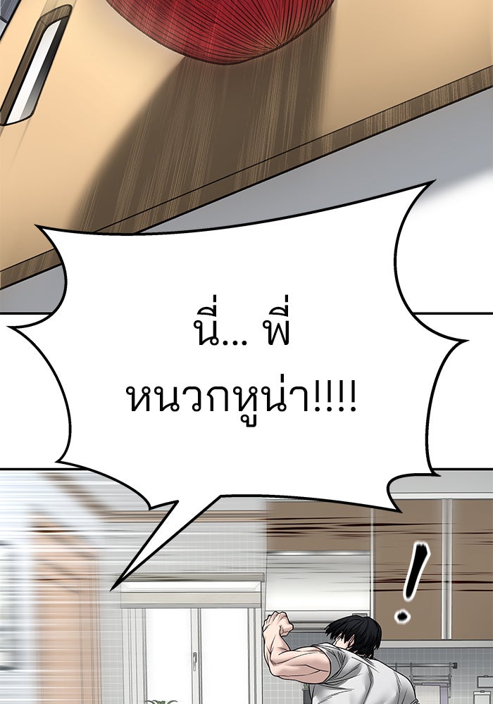 เลวฟาดเลว - หน้า 73