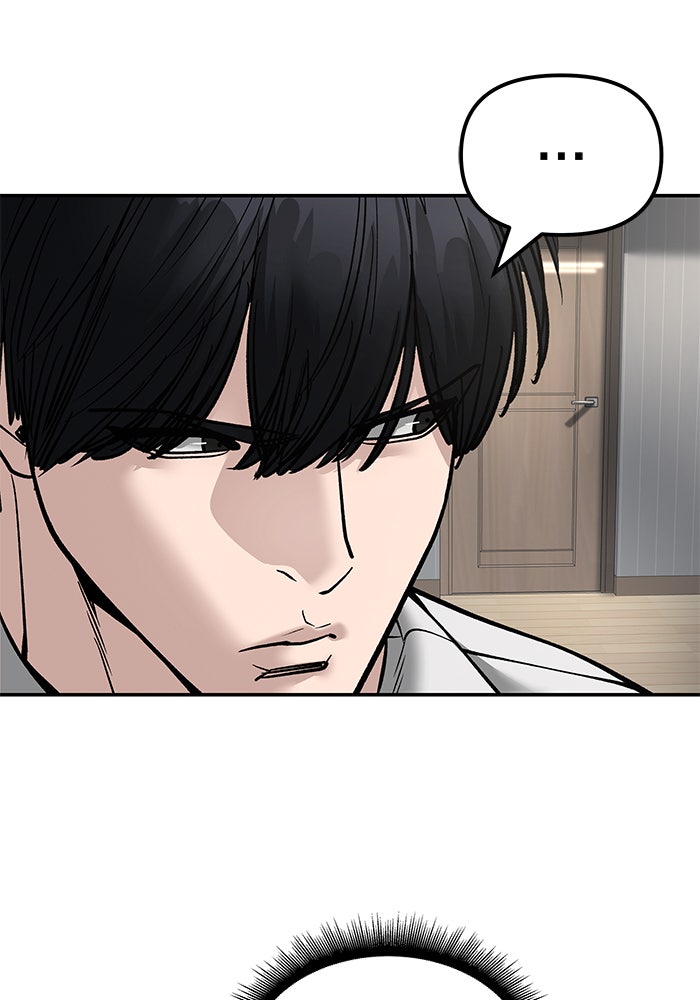 เลวฟาดเลว - หน้า 75