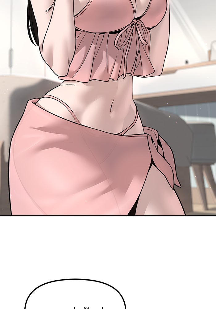 เลวฟาดเลว - หน้า 91