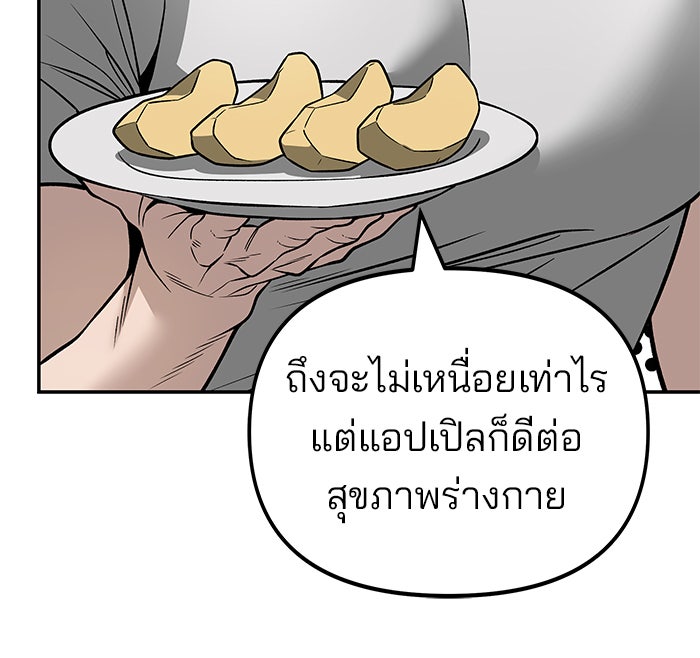 เลวฟาดเลว - หน้า 96