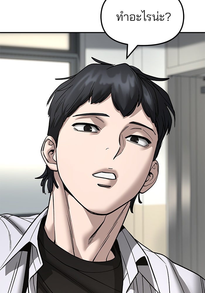 เลวฟาดเลว - หน้า 158