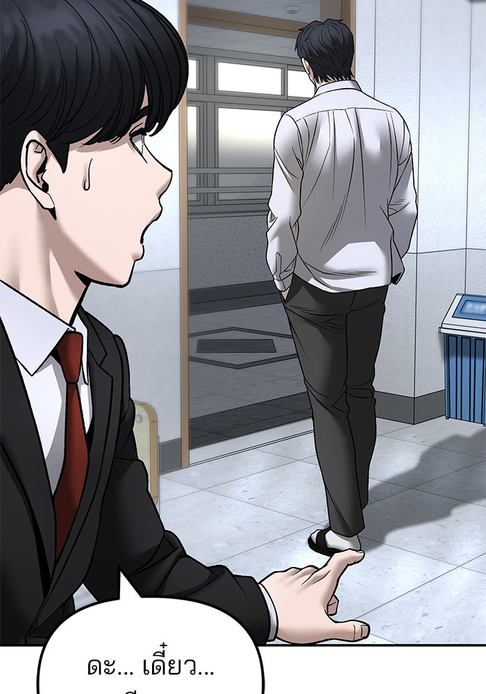 เลวฟาดเลว - หน้า 164