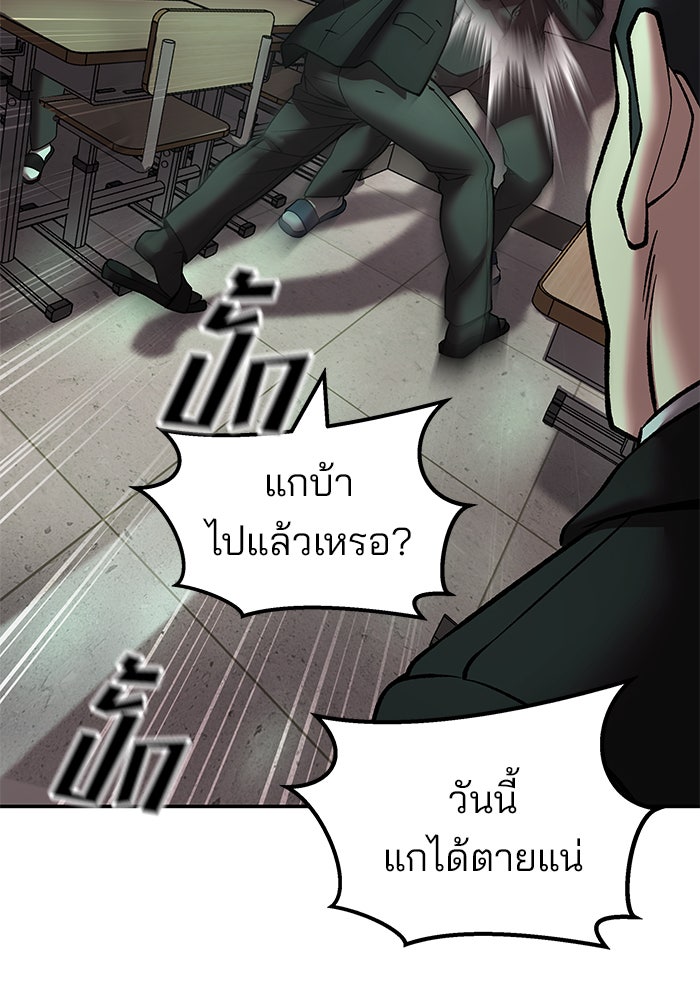 เลวฟาดเลว - หน้า 185