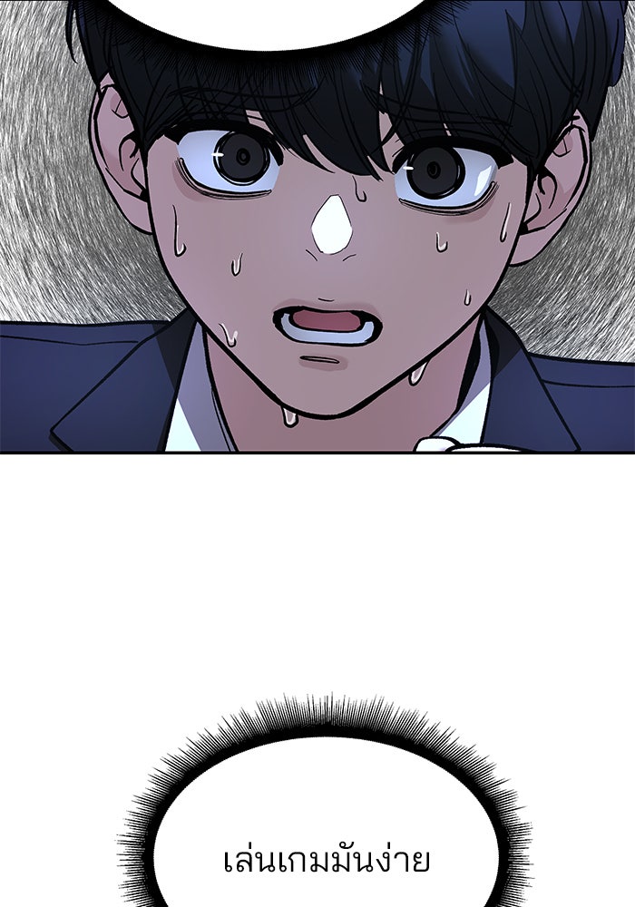 เลวฟาดเลว - หน้า 3