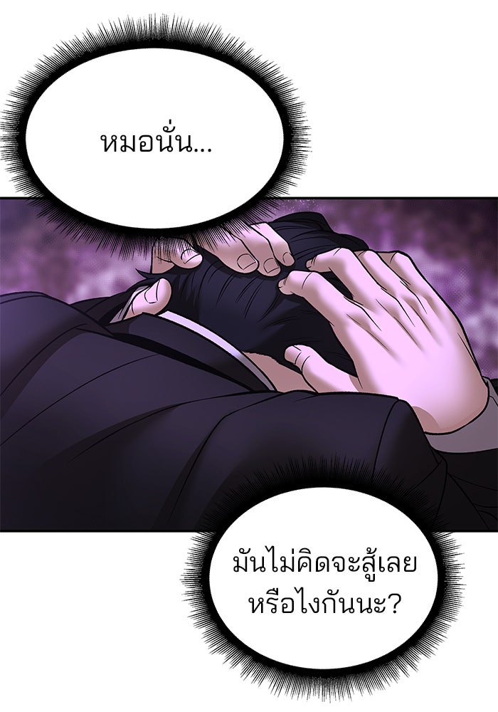 เลวฟาดเลว - หน้า 35