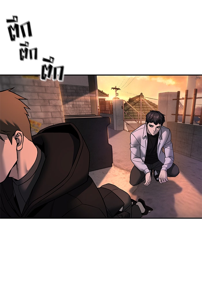 เลวฟาดเลว - หน้า 39