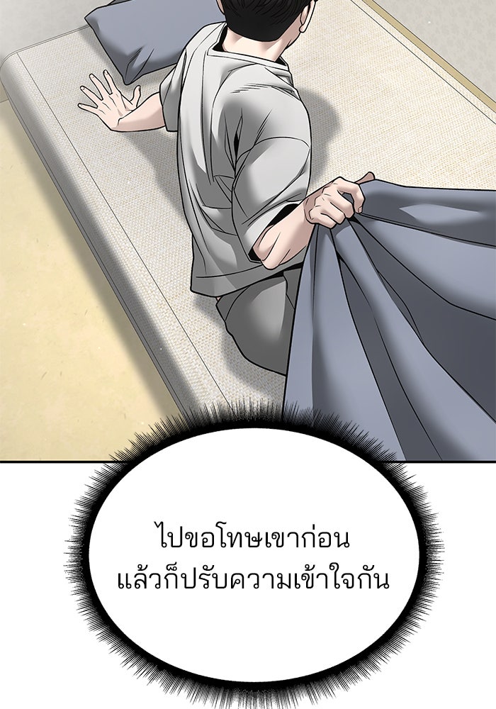 เลวฟาดเลว - หน้า 91
