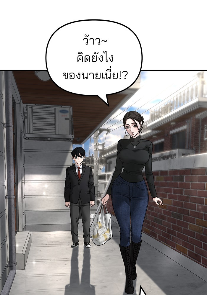 เลวฟาดเลว - หน้า 116