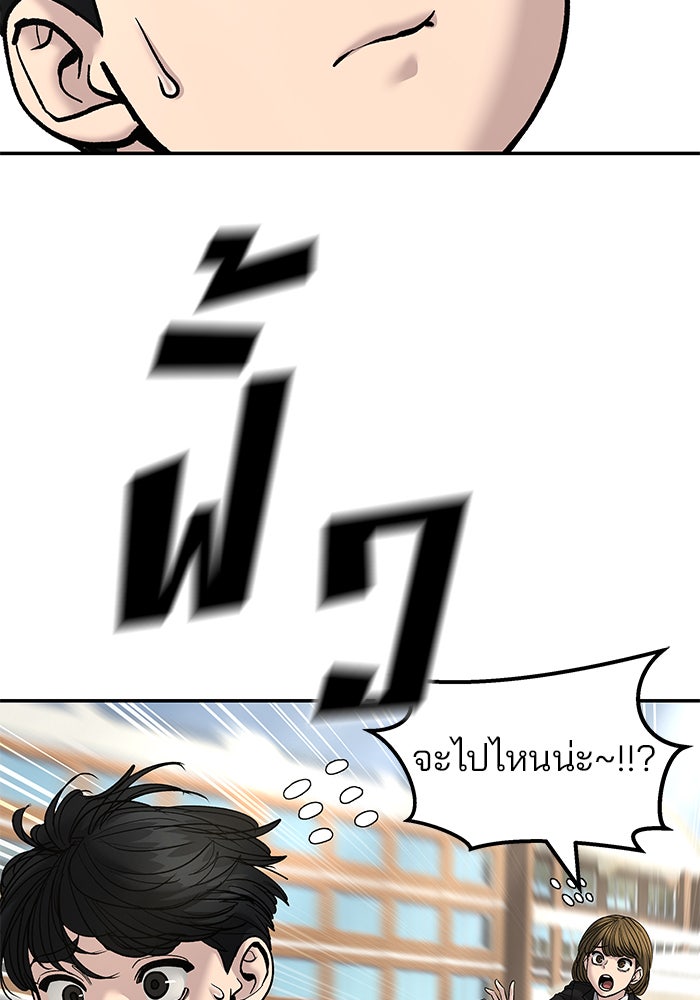 เลวฟาดเลว - หน้า 152