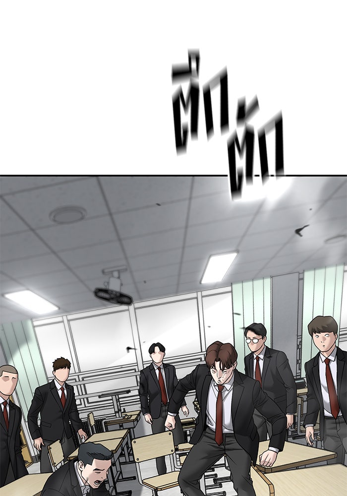 เลวฟาดเลว - หน้า 3