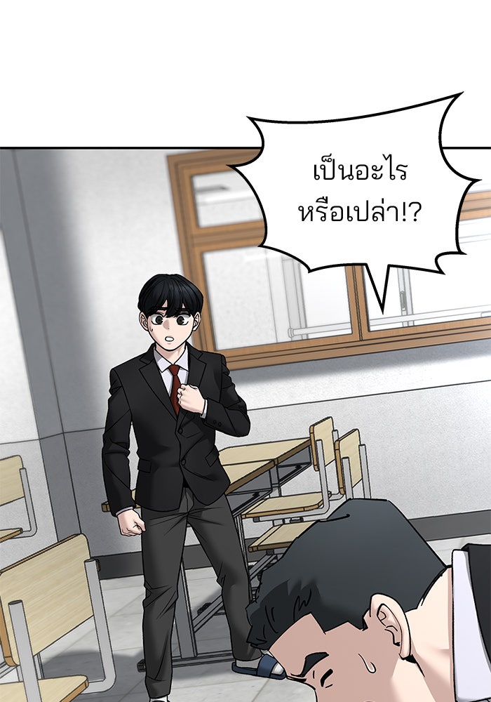 เลวฟาดเลว - หน้า 5