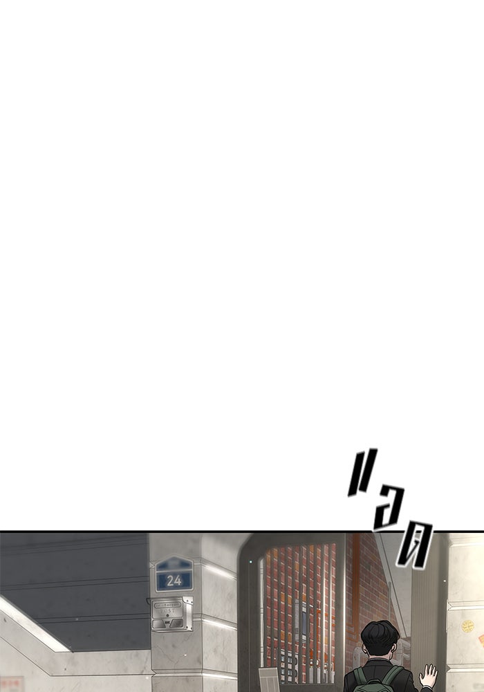 เลวฟาดเลว - หน้า 95