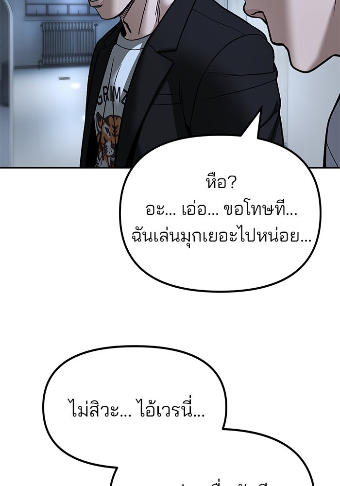 เลวฟาดเลว - หน้า 17